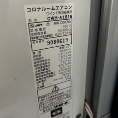 やり取り中です)引取限定!動作問題なしウィンドウエアコン
