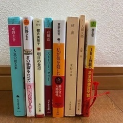 小説　まとめ売り　8冊