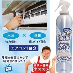 【新品・未使用】エアコンクリーナー　徹底洗浄　消臭プラス