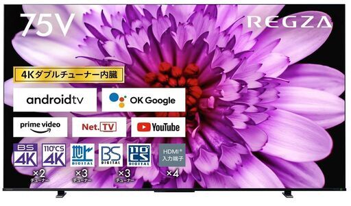 【新品未使用品 2023年9月2日までの限定です!】レグザ 75V型 4K液晶テレビ 75M550K 4Kチューナー内蔵 外付けHDD2番組同時録画 ネット動画対応 (2021年モデル)