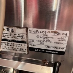 業務用星崎ビールサーバー