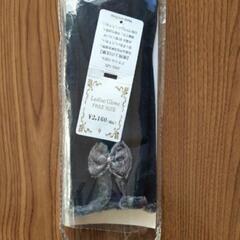 【新品未使用】手袋レディース　フリーサイズ(紺色)