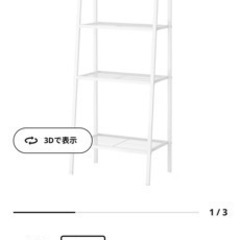 【受け渡し先決定】 2022年購入　IKEA 棚　バスケット付　...