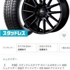 【ネット決済・配送可】バリ山！スタッドレスタイヤ 205/60R16