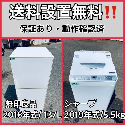 超高年式✨送料設置無料❗️家電2点セット 洗濯機・冷蔵庫 161