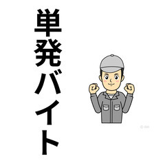 ｟愛知県瀬戸市｠在宅モニターバイト | 緊急でお仕事を探している方のモニターさん募集！の画像