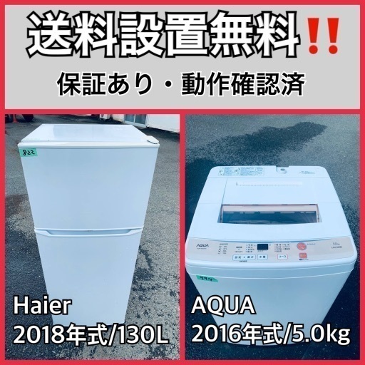 超高年式✨送料設置無料❗️家電2点セット 洗濯機・冷蔵庫 165