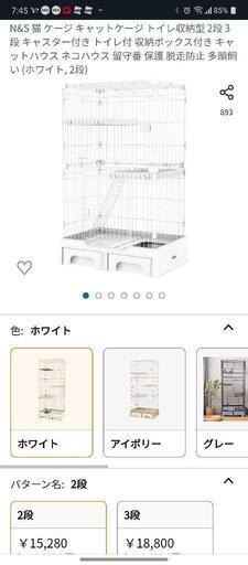 猫のケージ