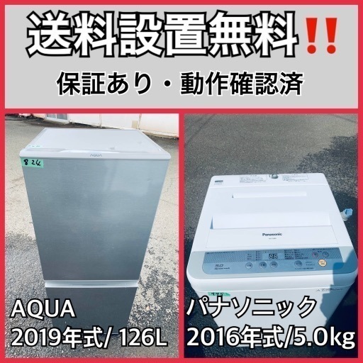 超高年式✨送料設置無料❗️家電2点セット 洗濯機・冷蔵庫 166