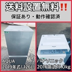  超高年式✨送料設置無料❗️家電2点セット 洗濯機・冷蔵庫 166