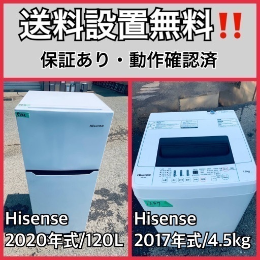 超高年式✨送料設置無料❗️家電2点セット 洗濯機・冷蔵庫 169