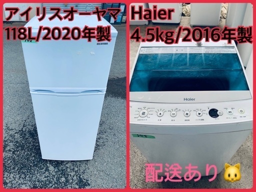 ⭐️2020年製⭐️ 限界価格挑戦！！新生活家電♬♬洗濯機/冷蔵庫♬161