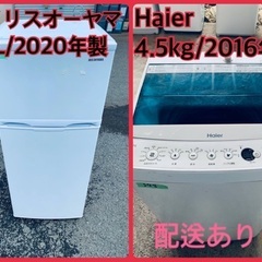 限界価格挑戦！！新生活家電♬♬洗濯機/冷蔵庫♬181