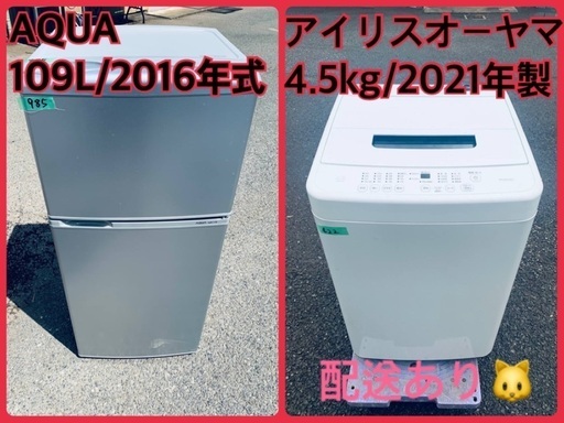 ⭐️2021年製⭐️今週のベスト家電★洗濯機/冷蔵庫✨一人暮らし応援♬162