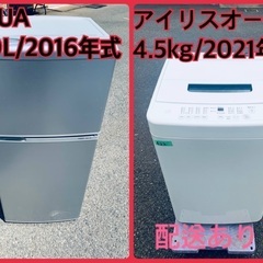 ⭐️2021年製⭐️今週のベスト家電★洗濯機/冷蔵庫✨一人暮らし...