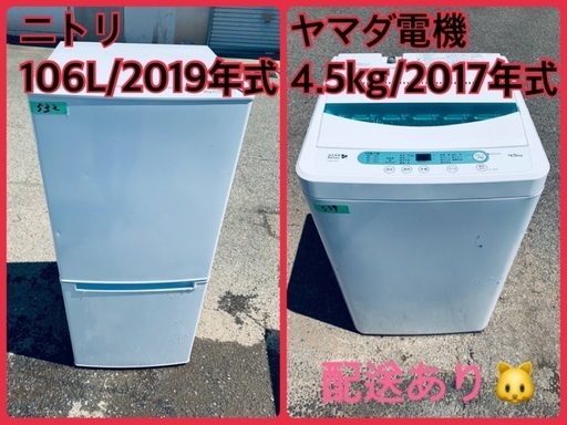 ⭐️2019年製⭐️ 限界価格挑戦！！新生活家電♬♬洗濯機/冷蔵庫♬162