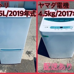 ⭐️2019年製⭐️ 限界価格挑戦！！新生活家電♬♬洗濯機/冷蔵...