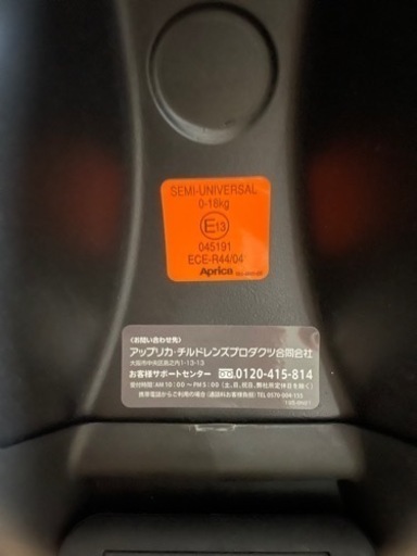 Aprica チャイルドシート　ISOFIX 専用