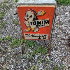 昭和レトロな看板