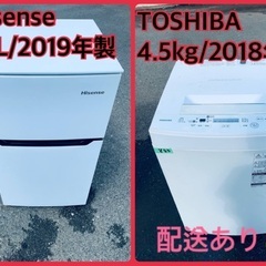 ⭐️2019年製⭐️ 限界価格挑戦！！新生活家電♬♬洗濯機/冷蔵庫♬168