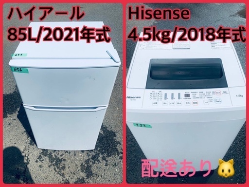 ⭐️2021年製⭐️今週のベスト家電★洗濯機/冷蔵庫✨一人暮らし応援♬1610