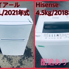 ⭐️2021年製⭐️今週のベスト家電★洗濯機/冷蔵庫✨一人暮らし応援♬1610
