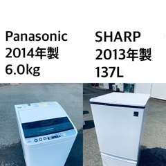 ★送料・設置無料🌟★新生活応援・家電セット！冷蔵庫・洗濯機 2点...