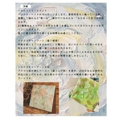自分を愛でる時間✨️セルフトリートメント＆テクスチャーアート ワークショップ - 横浜市