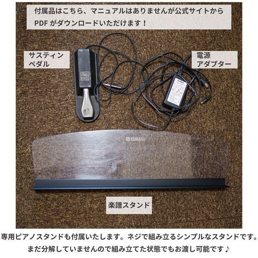 中古美品 鍵盤オーバーホール済み さいたま市大宮周辺 手渡しのみ