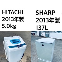 ★送料・設置無料🌟★ 新生活応援・家電セット！冷蔵庫・洗濯機 2...