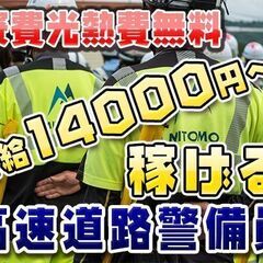 🔶ずっと寮費無料/水道光熱費無料/駐車場代無料💴日払い可⭐月収40万以上可能！💴入社祝い金50,000円と日給14,000円～ - 津市