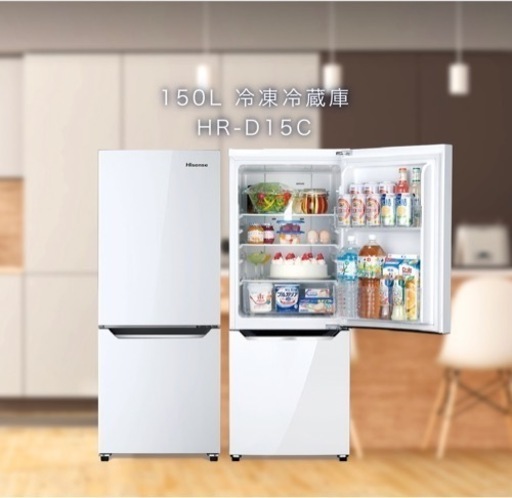 【高年式】ハイセンス冷凍冷蔵庫150L 2018年製　HR-D15C 9/25-29