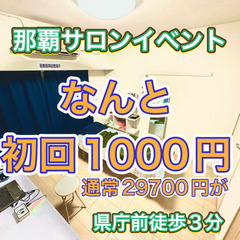 9月度即痩せ専門モニター募集