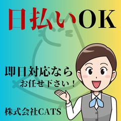 今スグ助けて！という方へ【日払いOK】即入寮可能★