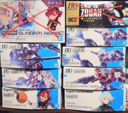 未組立 ガンプラ色々 その2