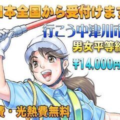 ✅日払い可💡入社祝金あり🔶岐阜県中津川市で交通誘導警備のお仕事！日給14,000円💴ずっと寮費無料/水道光熱費無料/駐車場代無料の寮で住込みのお仕事です！ - その他