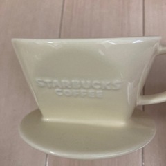 スターバックス　コーヒードリッパー