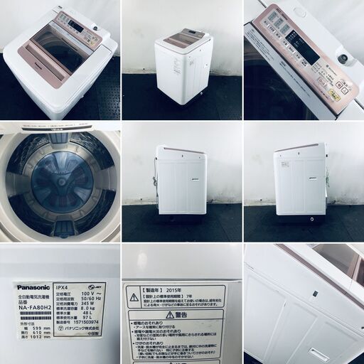 ID:se10544 パナソニック Panasonic 洗濯機 一人暮らし 大きめ 中古 2015年製 全自動洗濯機 8.0kg ピンク 送風 乾燥機能付き NA-FA80H2  【リユース品：状態C】【送料無料】【設置費用無料】