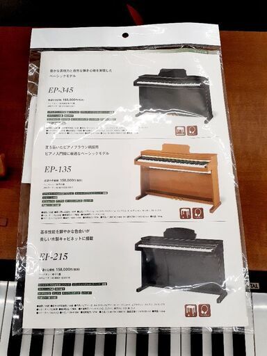 DENON 電子ピアノ EP-135 【無料配送可能】