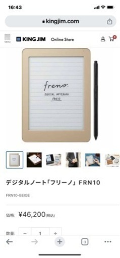 【KING JIM】デジタルノート　フリーノ　FRN10