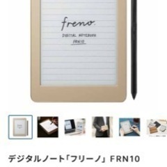 【ネット決済】【KING JIM】デジタルノート　フリーノ　FRN10