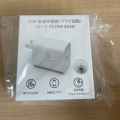 BIZOU AC充電器 Type-C 急速充電 20W PD 回...