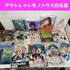 りゅーせーアートブック 森倉円 ぼかたま しづイラストレーション...