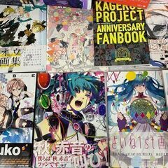 りゅーせーアートブック 森倉円 ぼかたま しづイラストレーション ボカロ 画集 作品集 イラスト集 他 14冊セット  札幌市白石区 白石店 りゅーせーアートブック 森倉円 ぼかたま しづイラストレーション