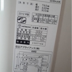 日立 HITACHI 二層式洗濯機　PS-50AS