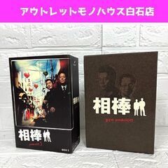 中古 DVD 相棒【season3 BOXⅡ (5枚組)】【pr...
