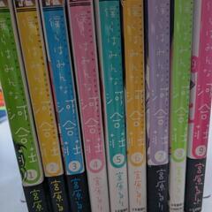 僕らはみんな河合荘　1巻〜9巻