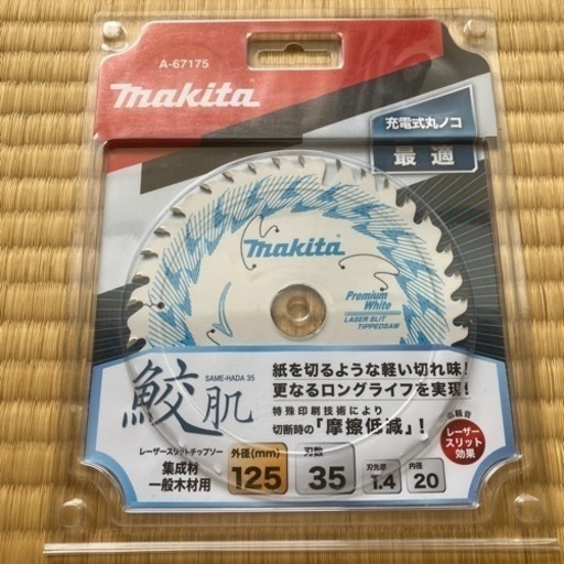 makita HIKOKI レーザーチップソー