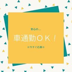 ≪今すぐ働きたい方必見！≫フォークリフト作業◎月収32万円可♪日勤帯でしっかり稼げる☆今なら入社祝い金プレゼント！【nk】A27W0295-1(6) - 物流