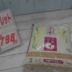 501153　　　カカシ米穀 玄米3kg